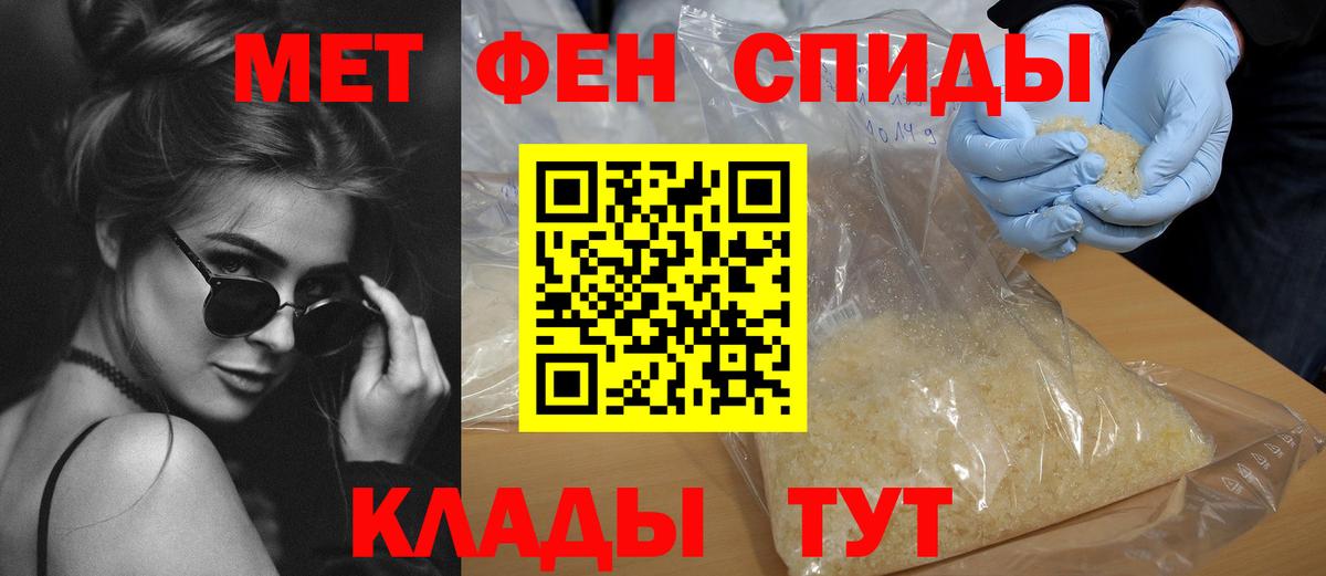 АМФЕТАМИН Premium  Вход с VPN  Изобильный 