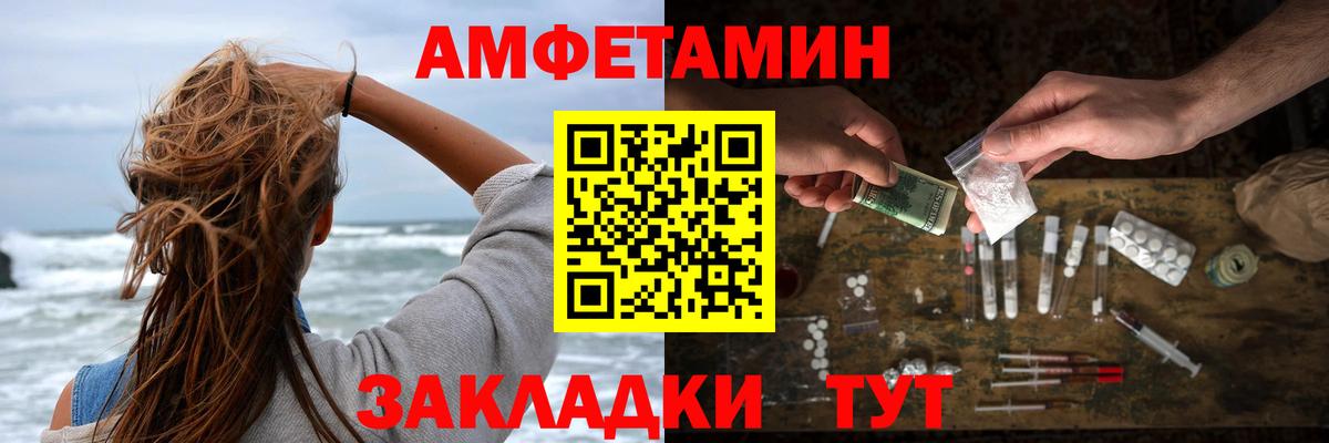 АМФЕТАМИН Розовый Изобильный