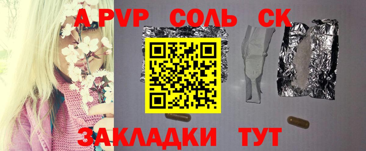 APVP Crystall  Вход с VPN  даркнет сайт  APVP крисы CK  А ПВП мука  Изобильный 