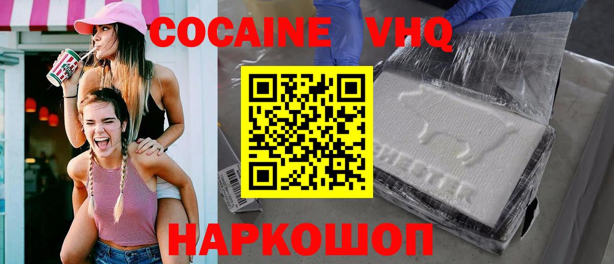 КОКАИН  COCAIN 98%  Вход с VPN  Изобильный  Cocaine 98% 
