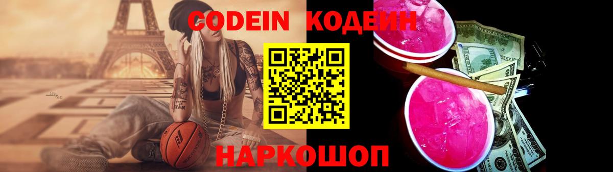 Изобильный  Кодеиновый сироп Lean напиток Lean (лин)  Вход с VPN  Кодеиновый сироп Lean напиток Lean (лин) 
