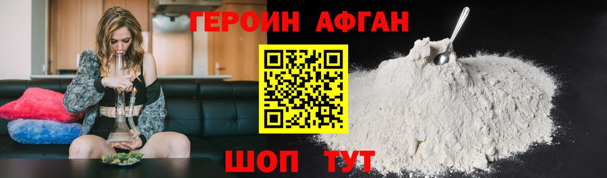 Изобильный  ГЕРОИН афганец  Вход с VPN 