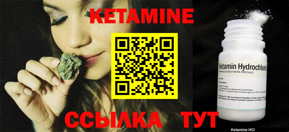 КЕТАМИН VHQ Изобильный