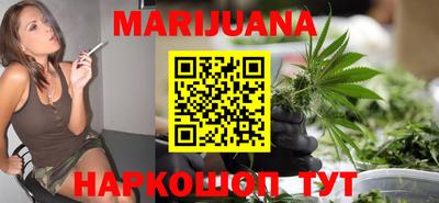 каннабис Краснокаменск