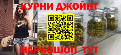 каннабис Краснокаменск