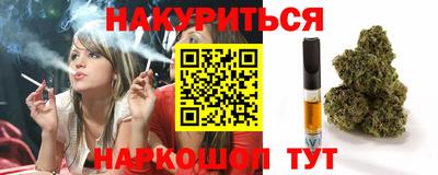 каннабис Краснокаменск