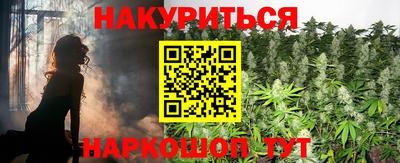 каннабис Краснокаменск