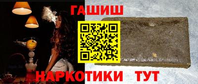 синтетический гашиш Краснознаменск