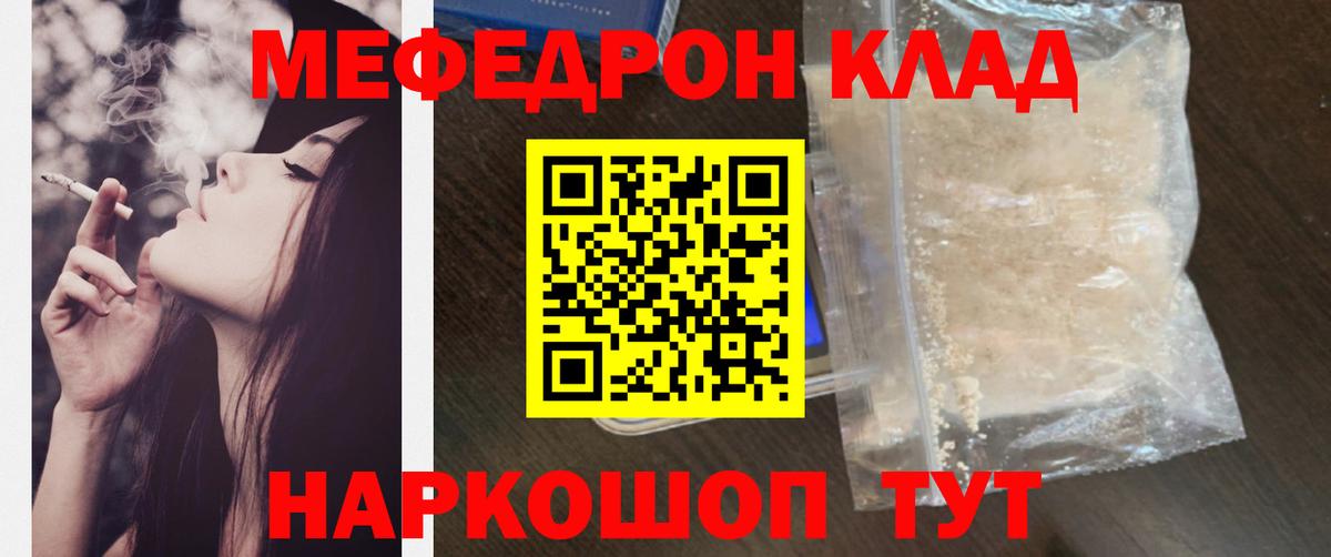 Меф кристаллы Изобильный