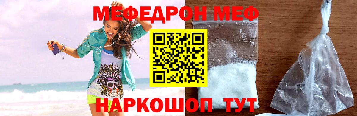 Мефедрон мука  Мефедрон  Мефедрон  Вход с VPN  Меф мяу мяу  магазин продажи   Изобильный 