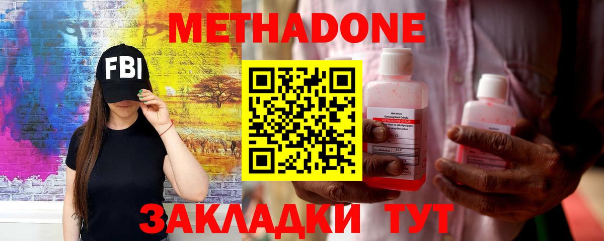 Метадон мёд Изобильный