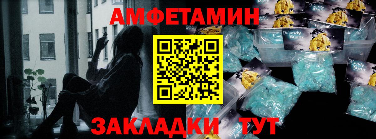 Метамфетамин Methamphetamine  Вход с VPN  Первитин  Изобильный 