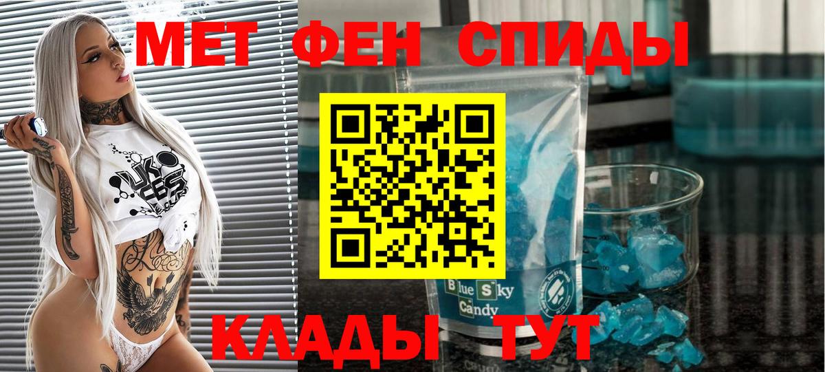 МЕТАМФЕТАМИН мет Изобильный