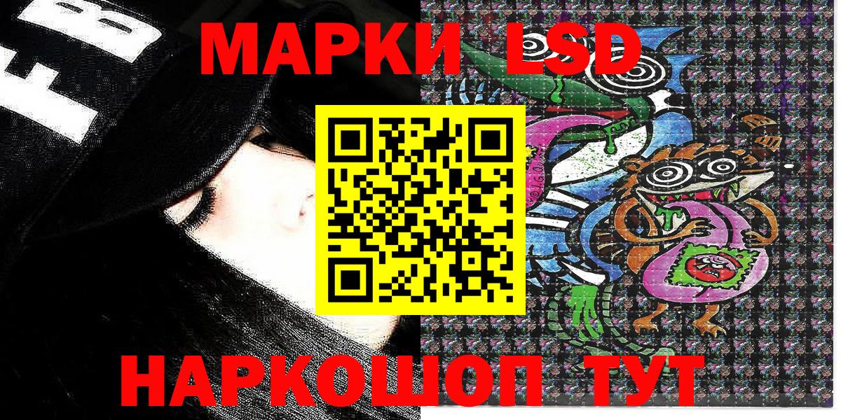 Изобильный  Марки 25I-NBOMe 1,8мг  Наркотические марки  Вход с VPN 